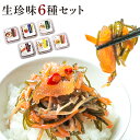 【送付先が東日本地域⇒送料無料】【バラエティ6パックセット】...