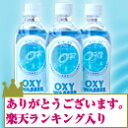    ~lEH[^[̖35{̎ fܗL  Eōx̎ f OXYWASSER ILVbT[500ml~24{