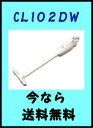 【マキタ　掃除機　コードレス掃除機　充電式クリーナー】【CL102DW】紙パック10枚サービスで合計20枚セット【レビューを書いて送料無料】13時までのご注文は当日発送【*日曜.祭日除く】