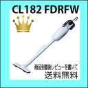 【マキタ 掃除機 コードレス掃除機 充電式クリーナ】【CL182FDRFW】紙パック10枚サービス中【商品到着後レビューを書いて送料無料!】【楽ギフ_包装