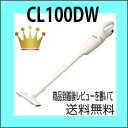 【マキタ 掃除機 コードレス 掃除機 替えフィルタ3枚定価315円サービス】【CL100DW】【商品到着後レビューを書いて送料無料】【営業日は11時までの注文で当日発送】【楽ギフ_包装