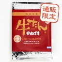 「生」牛たん(味噌)「GT生-味噌」(※冷凍便でお届け)