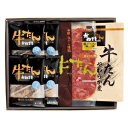 炭火焼き牛たん詰合せ「GT-5A」