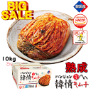 【特価・韓国産】★熟成 韓情キムチ 10kg★¥3,900→¥1,890(税別)★クール便選択対象商品