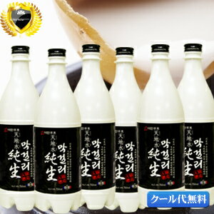 ★スーパーSALE!最安値挑戦★【クール冷蔵便発送】「天地水」純生マッコリ750ml×6本SET【supersale】【スーパーセール】【半額】【ポイント10倍】