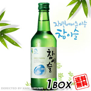 【送料無料】チャミスル「Fresh」焼酎360ml×20本【1BOX】■韓国食品■韓国食材/韓国料理/韓国お土産/酒/お酒/焼酎/韓国酒/韓国お酒/韓国焼酎/JINRO/眞露/ジンロ/激安