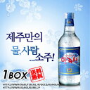 ハンラサン焼酎360ml×20本■韓国食品■韓国食材/韓国料理/韓国お土産/酒/お酒/焼酎/韓国酒/韓国お酒/韓国焼酎/激安★全国送料無料★