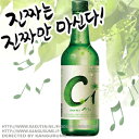 C1焼酎 360ml■韓国食品■韓国食材/韓国料理/韓国お土産/酒/お酒/焼酎/韓国酒/韓国お酒/韓国焼酎/激安【YDKG-s】9000円以上で★送料無料＋プレゼント★