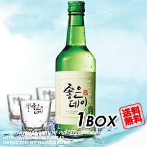 【送料無料】ジョウンデ-焼酎360ml×20本【1BOX】■韓国食品■韓国食材/韓国料理/韓国お土産/酒/お酒/焼酎/韓国酒/韓国お酒/韓国焼酎/激安