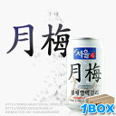 【送料無料】ソウル月梅マッコリ「缶」350ml×24本【1BOX】■韓国食品■韓国食材/韓国料理/韓国お土産/酒/お酒/韓国酒/韓国お酒/マッコリ/韓国マッコリ/ソウルマッコリ/お歳暮/激安【RCPmara1207】