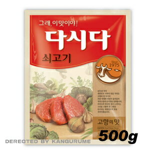 牛肉ダシダ 500g■韓国食品■韓国料理/韓国食材/調味料/韓国の基本だし/スープ用調味料/プゴク調味料【RCPmara1207】