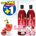 ザクロ味 紅酢「ホンチョ」大容量1.5L■韓国食品■輸入食品■輸入食材■KARA■韓国食材■韓国土産■酢飲料■健康酢■健康食品■ダイエット酢■ダイエット食品■セール■イベント残り在庫わずか！1本購入＋レビューを書いたら★＋1本★3本購入＋レビューを書いたら★＋3本＆送料無料★