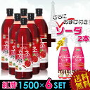 ★おまけ！ホンチョソーダ2本★紅酢「ホンチョ」1500mL×6本■韓国食品■★期間限定★ポイント10倍！全国送料最大1,100円無料！さらに到着後のレビューでソーダ2本おまけ付き！