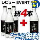 ★＋1本おまけ！EVENT★【クール便代無料】「天地水」純生マッコリ チングセット【純生マッコリ750ml×3本 お試しセット】■韓国食品■韓国食材■韓国お酒■生マッコリ■お中元■贈り物■ギフト■プレゼント【ポイント10倍】【YDKG-s】【SBZcou1208】★期間限定★ポイント10倍！【8/21(火)09:59まで】商品到着後のレビューで＋1本！クール便代210円無料！