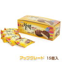 チョコ＋もち＋ナッツクリーム、三つの味が楽しめる！9000円以上で★送料無料＋プレゼント★もちチョコパイ「15個入」465g■韓国食品■韓国料理/韓国食材/韓国お土産/韓国お菓子/お菓子/おやつ/もち/チョコパイ/バレンタインデー/ホワイトデー/スナック/デザート/激安【YDKG-s】