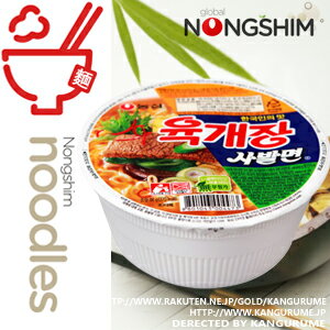 ユッケジャン カップ麺■韓国食品■韓国/韓国ラーメン/乾麺/インスタントラーメン/非常食/防災用/防災グッズ/辛いラーメン/辛ラーメン/ラーメン/カップラーメン/激安