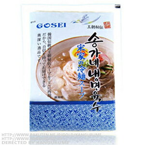 「宋家」冷麺のスープ300g■韓国食品■韓国料理/韓国食材/冷麺/れいめん/韓国冷麺/韓国れいめん/業務用冷麺/冷麺スープ/激安【YDKG-s】9000円以上で★送料無料＋プレゼント★