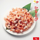 むきえび 1kg 41~50尾入り / えび エビ 海老 むきえび むき海老 節分 ひな祭