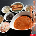 蟹とハーブ・スパイスの旨味たっぷり 蟹屋の本格カレー 赤色のカニー 5パック入り