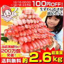 ★超ポイントバック祭開催中!12/17 09:59迄★生ずわ...