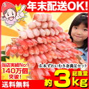 《年内配送OK!12/29 09:59まで!》生本ずわい「かにしゃぶ」むき身満足セット 2.6kg超【送料無料】[剥き身|カット済み|生ずわい|生ズワイ|生ずわい蟹|ずわい蟹|ズワイ蟹|ズワイガ 《年内配送OK!12/29 09:59まで!》生本ずわい「かにしゃぶ」むき身満足セット 2.6kg超【送料無料】[剥き身|カット済み|生ずわい|生ズワイ|生ずわい蟹|ずわい蟹|ズワイ蟹|ズワイガ