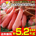 【最高級バルダイ種】生大ずわい「かにしゃぶ」むき身満足セット...