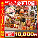 【必ずポイント10倍】6.5寸三段和風おせち 【48品目・3...