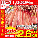 【11/25まで1,000円引】超特大1...