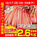 ★超ポイントバック祭開催中!12/17 09:59迄★超特大...