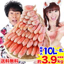 【楽天カード利用で最大ポイント13倍】\カニ全品1000円O...