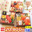 【マラソン限定!半額セール実施中!】冷蔵 6.5寸三段和風おせち 【41品目・3~4人前】 兵庫有馬 奥の細道「大田忠道」監修おせち 太閤の御膳 雲海【送料無料】2023年 お正月 お節料理 予約 冷蔵おせち 冷蔵【8/4 20:00~8/11 01:59まで】