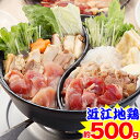 【料亭岩元直送】近江しゃも・黒鶏食べ比べセット 約500g(特製たれ付550ml)