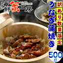 訳あり うなぎ 蒲焼き きざみ 500gうなぎ 父の日 鰻 ...