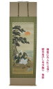 【 掛軸 】【 墨高砂 】【 田中昭耀 】【 尺八立 】幅 約73cm × 長さ 約197cm 桐箱名入れ(毛筆)贈答用水引 無料サービス 結納 結婚式 結婚記念日 誕生祝い 長寿祝い等慶事用掛軸プレゼント用にも適しています。