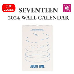 【おまけ15種付き】SEVENTEEN★2024 WALL CALENDAR 【ABOUT TIME】 SEASONS GREETINGS 公式GOODS セブチ セブンティーン グッズ カレンダー/おまけ：生写真+<strong>トレカ</strong>(8809963872981-01)