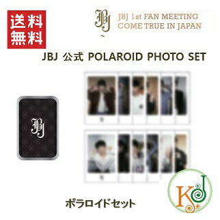 【K-POP・韓流】 JBJ ポラロイドセット 公式グッズ 1st FANMEETING COME TRUE IN JAPAN(7070171202-1)