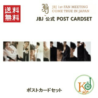 【K-POP・韓流】 JBJ ポストカードセット 公式グッズ 1st FANMEETING COME TRUE IN JAPAN(7070171202-2)