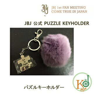 【K-POP・韓流】 [特典：公式フォトカード]JBJ パズルキーホルダー 公式グッズ 1st FANMEETING COME TRUE IN JAPAN(7070171202-3)