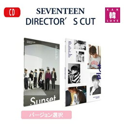 【おまけ付き】SEVENTEEN SPECIAL ALBUM 【DIRECTOR’S CUT】バージョン選択(PLOT、SUNSET ver) セブンティーン セブ千/おまけ：生写真1+<strong>トレカ</strong>1(8804775087523-1)