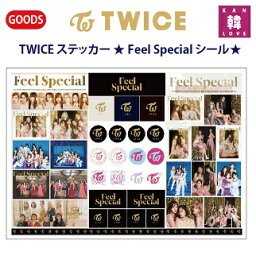 【おまけ付き】TWICE ステッカー ★ Feel Special シール★( メンバー選択)トゥワイスグッズ卒業 入学 プレゼント/おまけ：生写真+トレカ (7070191205-02)