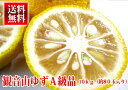観音山ゆずA級品 10kg冬至の薫り