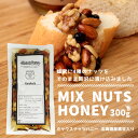 【歳末アウトレット】ミックスナッツハニー(300g) エコパ...