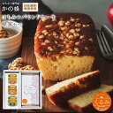 お歳暮ギフト はちみつパウンドケーキ(くるみ)と蜂蜜セット ...
