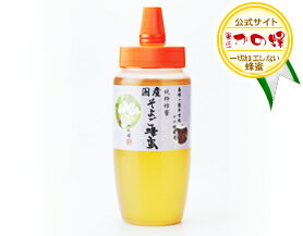 国産はちみつ そよご蜂蜜(はちみつ)とんがり容器 500g はちみつ専門店【かの蜂】