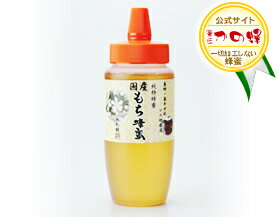 国産はちみつ もち蜂蜜(はちみつ) とんがり容器入り 500g はちみつ専門店【かの蜂】