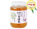 【ハチミツの日】国産ハゼ蜂蜜1000g