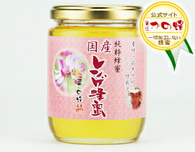 国産はちみつ 特上れんげ蜂蜜（はちみつ） 300gはちみつ専門店【かの蜂】さわやかな花の香りと上品な甘みが特徴の日本人に最もなじみのある蜂蜜です！国産特上れんげ蜂蜜 3,150円以上お買い上げで送料無料。【かの蜂】の 国産はちみつ