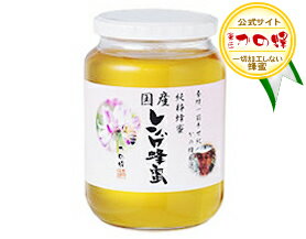 国産蜂蜜 【送料無料】 九州レンゲ蜂蜜(はちみつ) 1000g 蜂蜜専門店【かの蜂】