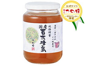 ★限定商品★この時期しか採れない【新蜜】新蜜特上百花蜂蜜1kgが今年も入荷致しました♪