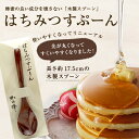 「木製スプーン」はちみつすぷーん(約17.5cm)蜂蜜専門店 かの蜂